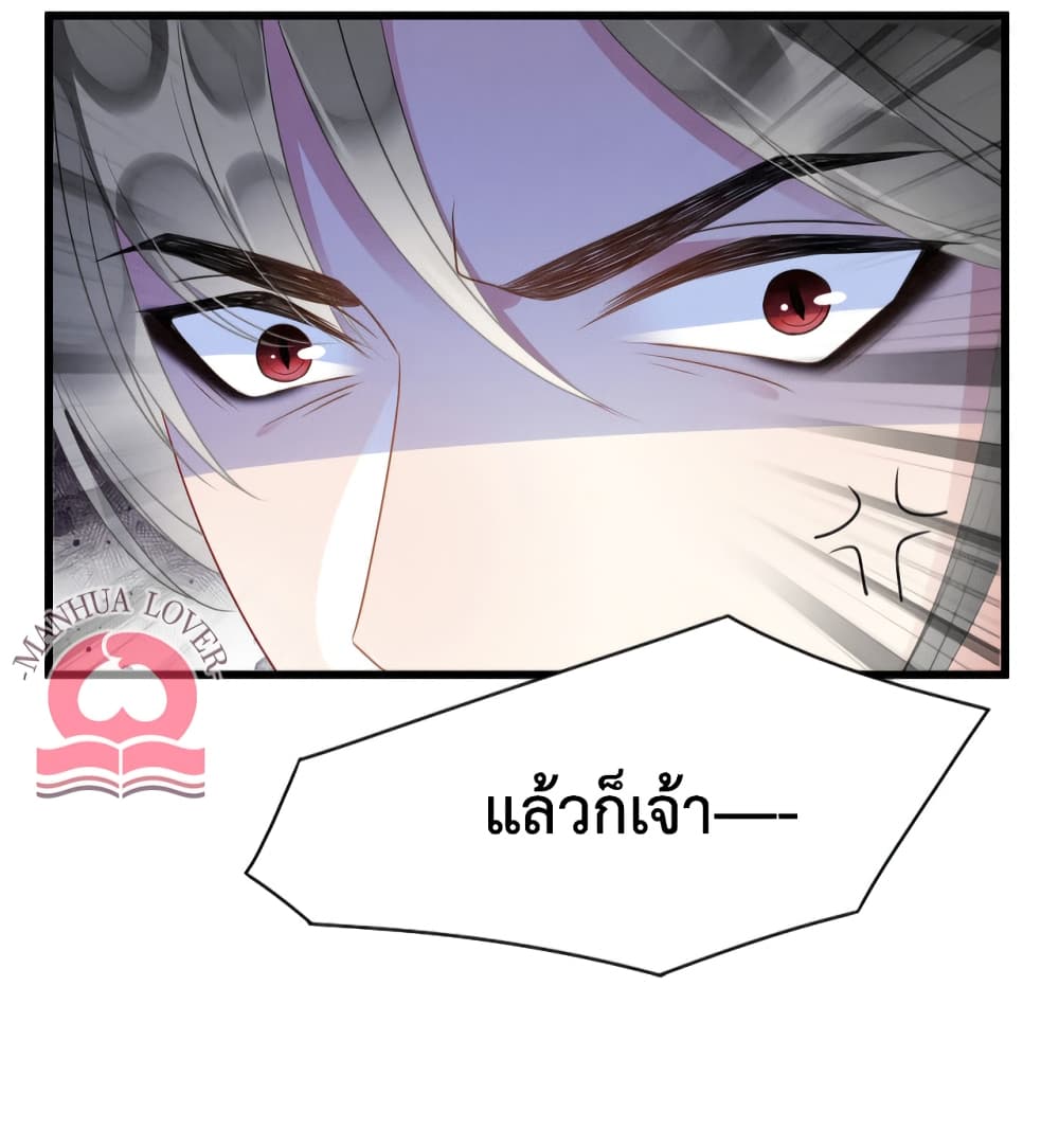 Help! The Snake Husband Loves Me So Much! ตอนที่ 27 (19)