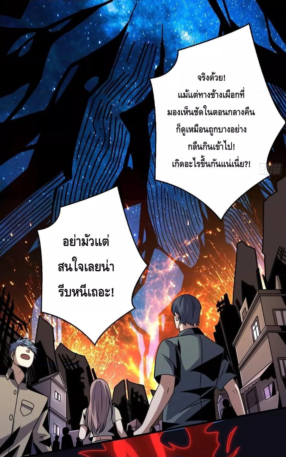 King Account at the Start ตอนที่ 256 (40)