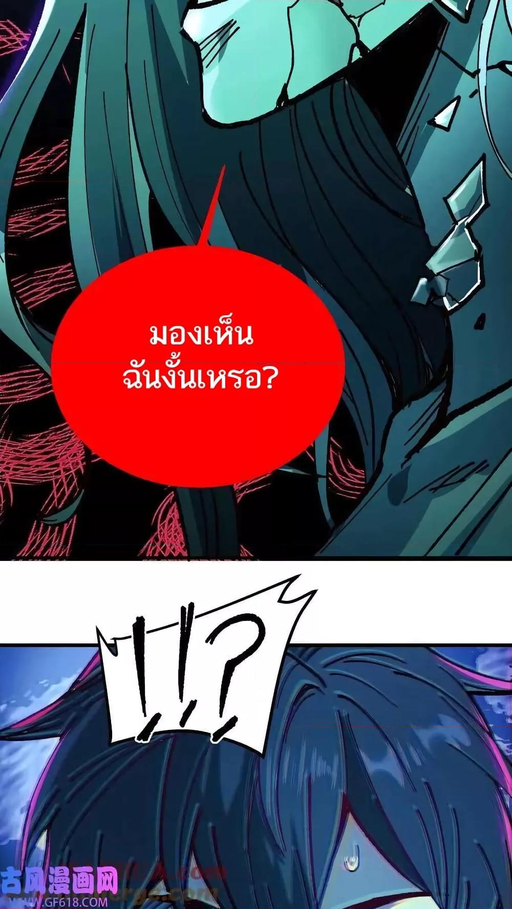 Weird and Hard to Kill Sorry, I’m the Real Immortal ตอนที่ 1 (32)