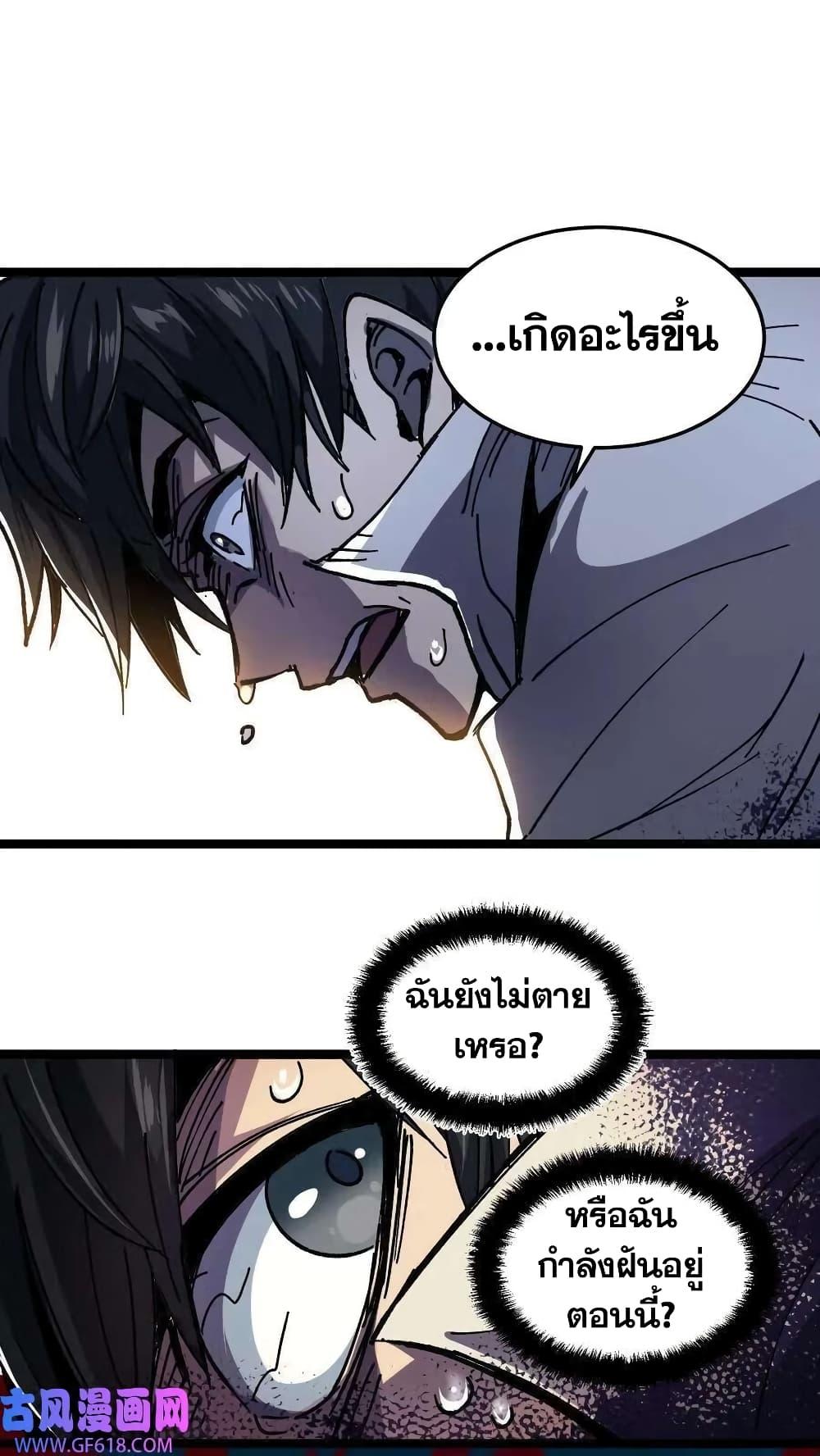Weird and Hard to Kill Sorry, I’m the Real Immortal ตอนที่ 2 (3)