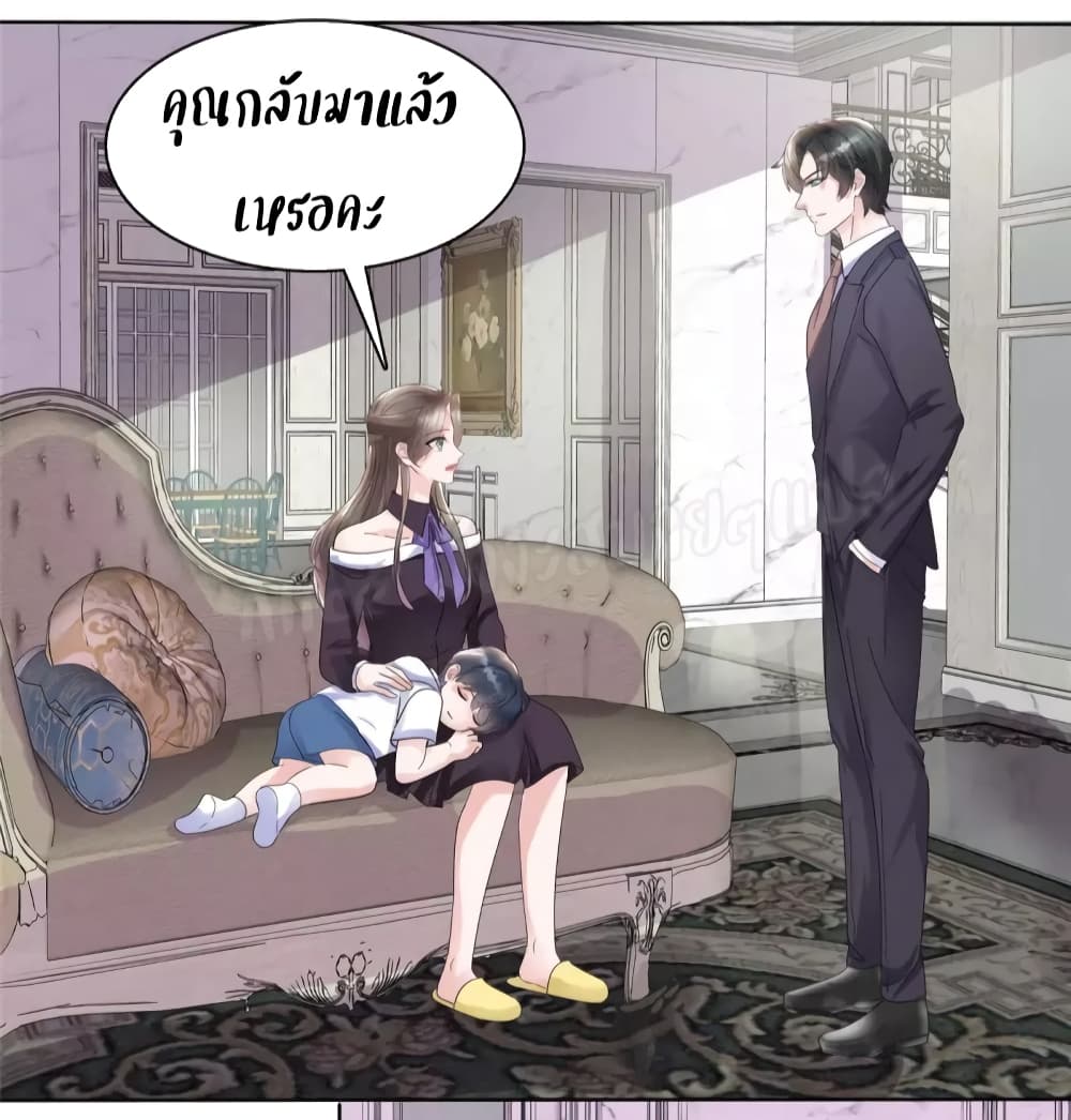 Returning from the Counterattack My Wicked Wife ตอนที่ 26 (22)