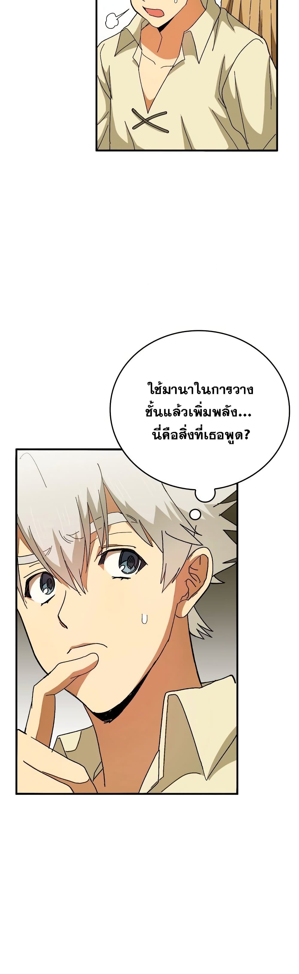 To Hell With Being A Saint, I’m A Doctor ตอนที่ 7 (35)