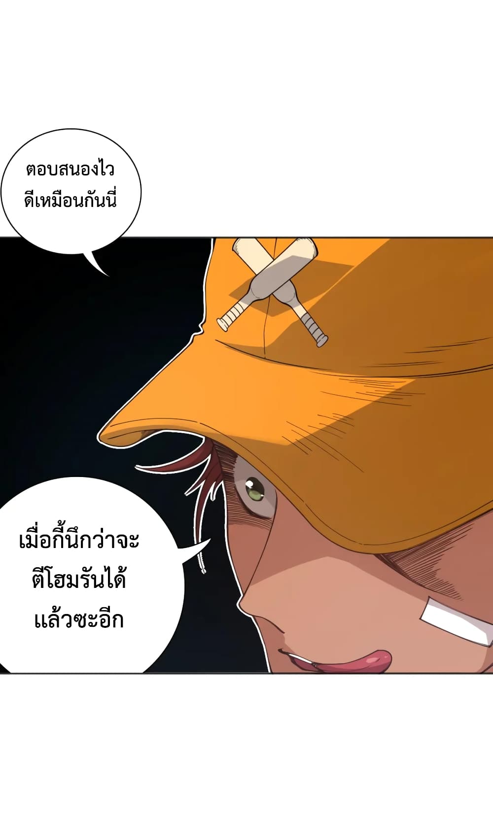 ULTIMATE SOLDIER ตอนที่ 141 (14)