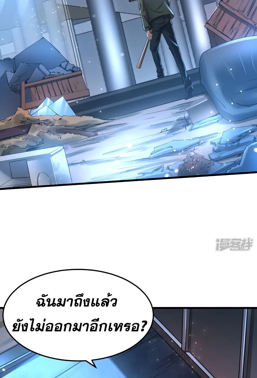 Super Infected ตอนที่ 22 (9)