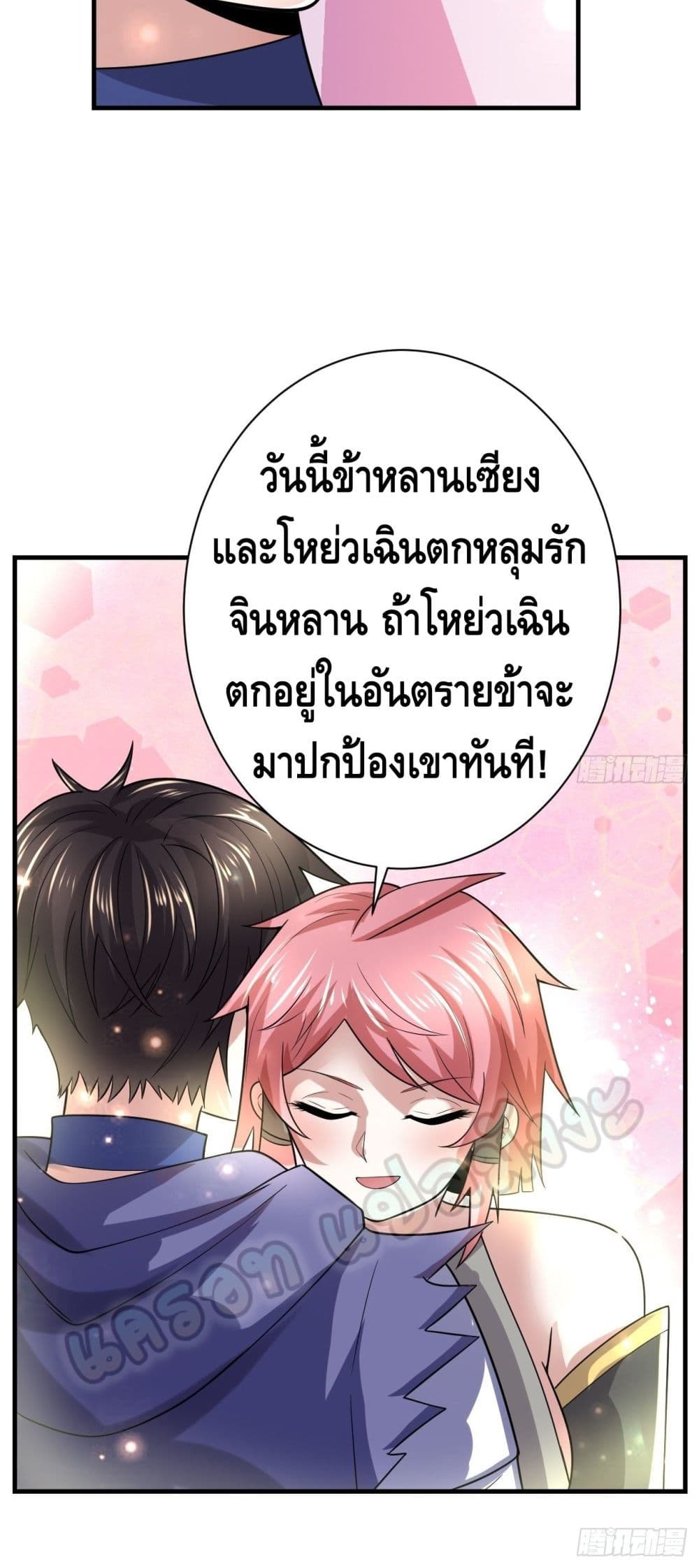 Double Row At The Start ตอนที่ 41 (41)