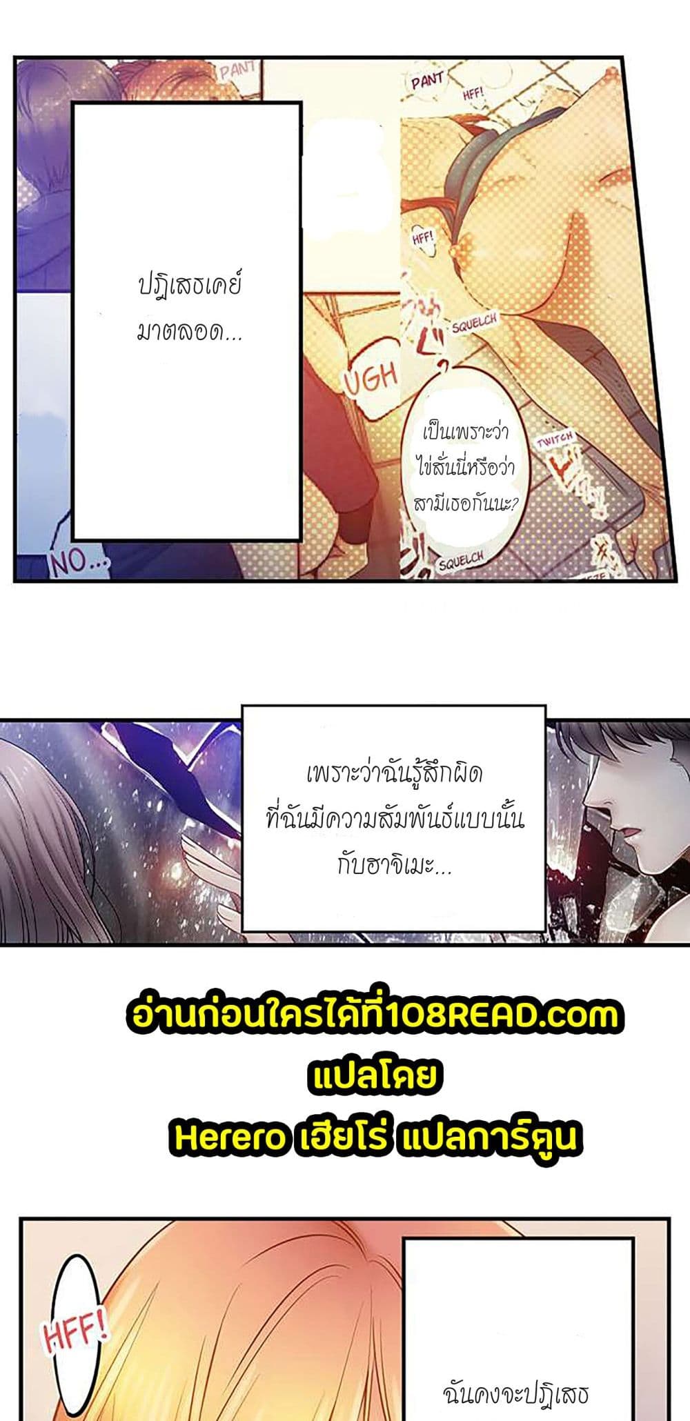 I Can't Resist His Massage! ตอนที่ 103 (9)