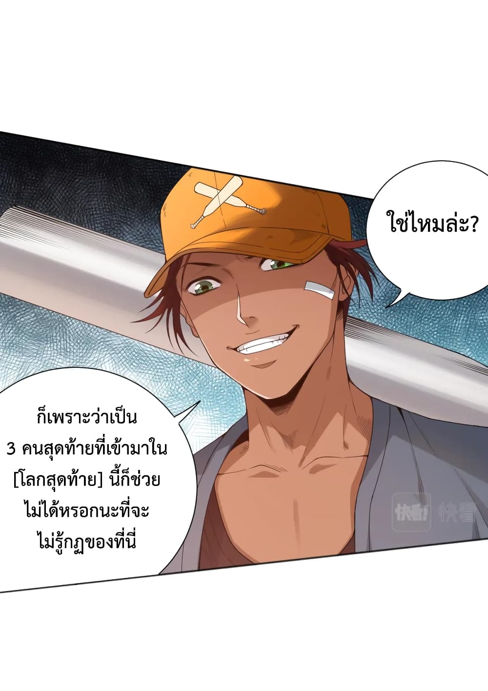 ULTIMATE SOLDIER ตอนที่ 141 (3)