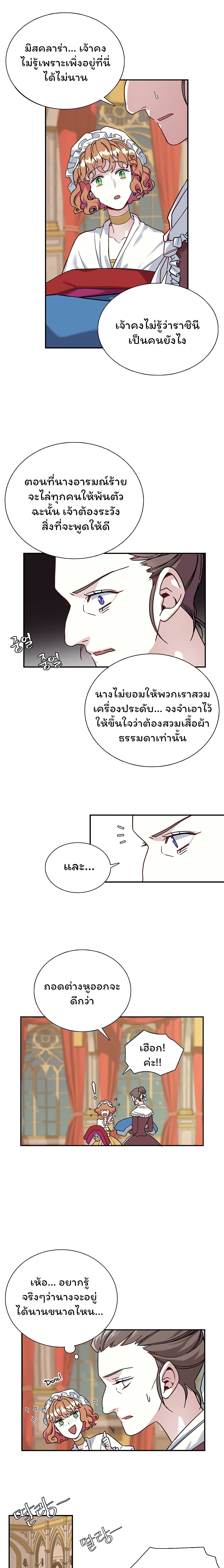 I’m The Stepmother But My Daughter Is Too Cute ตอนที่ 3 (7)