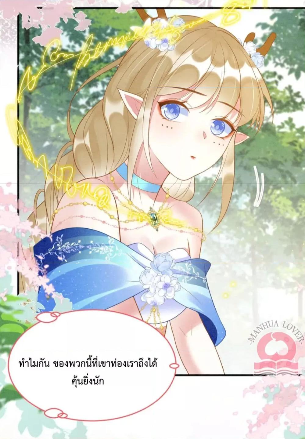 Help! The Snake Husband Loves Me So Much! ตอนที่ 36 (23)
