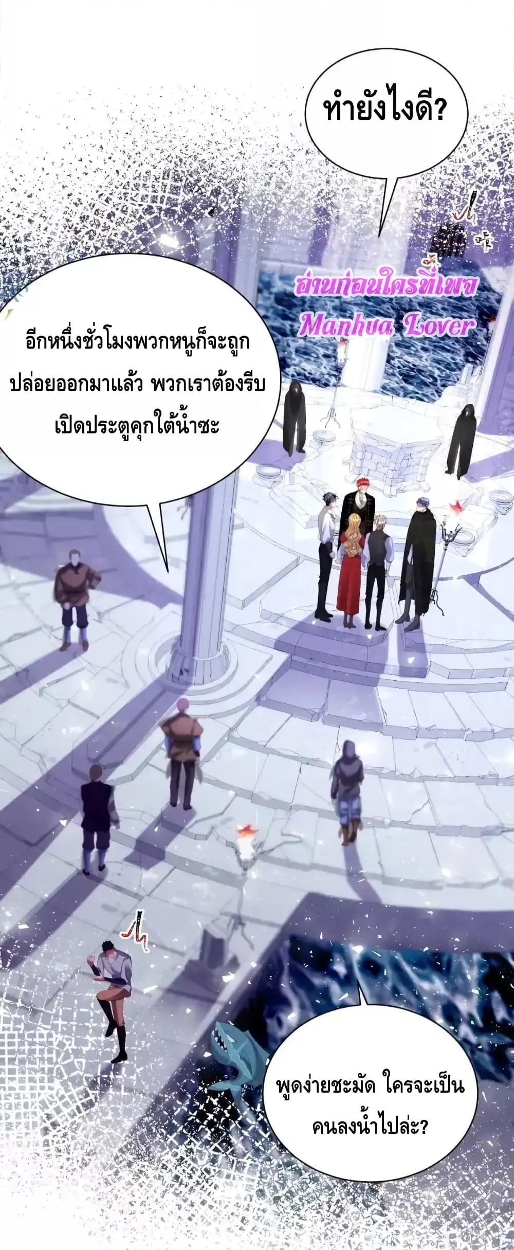 Strategy for Tyrant Game ตอนที่ 15 (38)