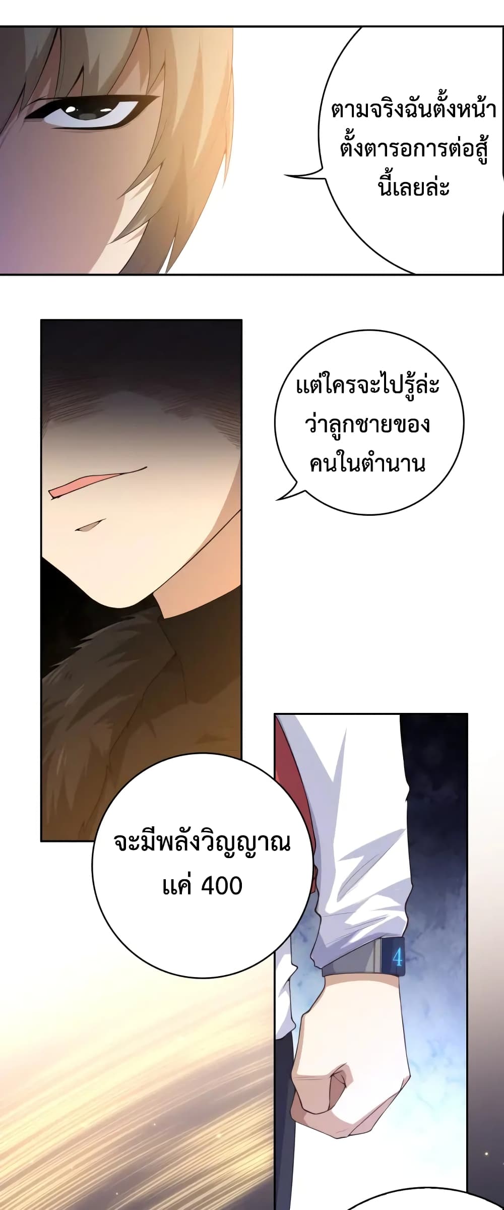 ULTIMATE SOLDIER ตอนที่ 58 (15)