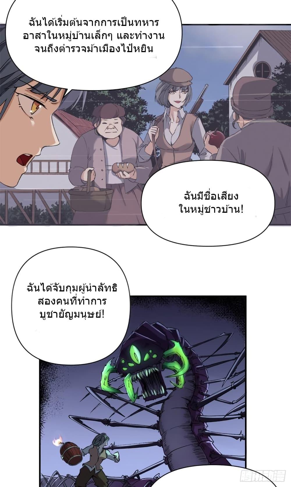 The Warden Who Guards the Witches ตอนที่ 4 (11)