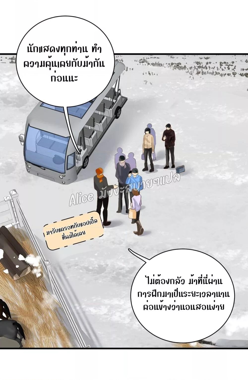 Back to Debut ตอนที่ 8 (6)