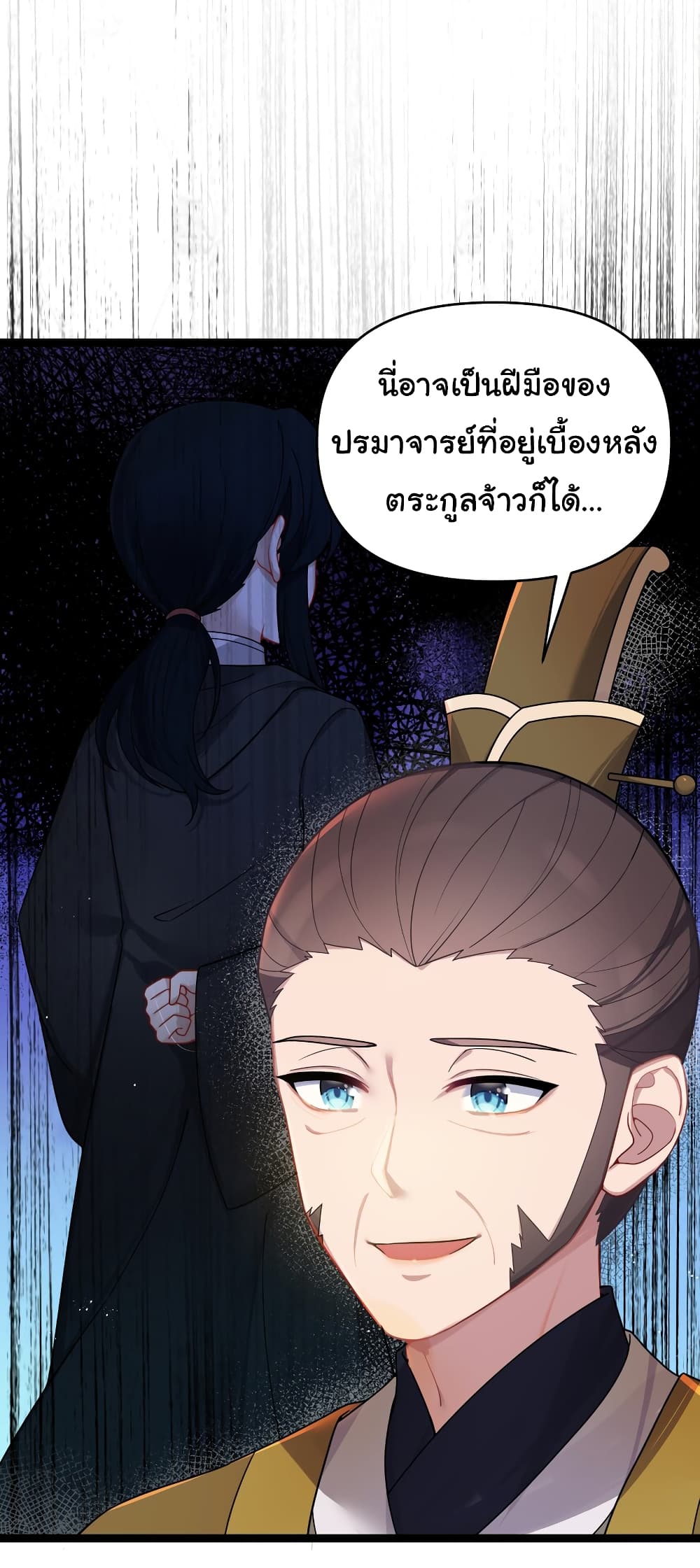 The Lady Is Actually the Future Tyrant and Empress ตอนที่ 33 (33)