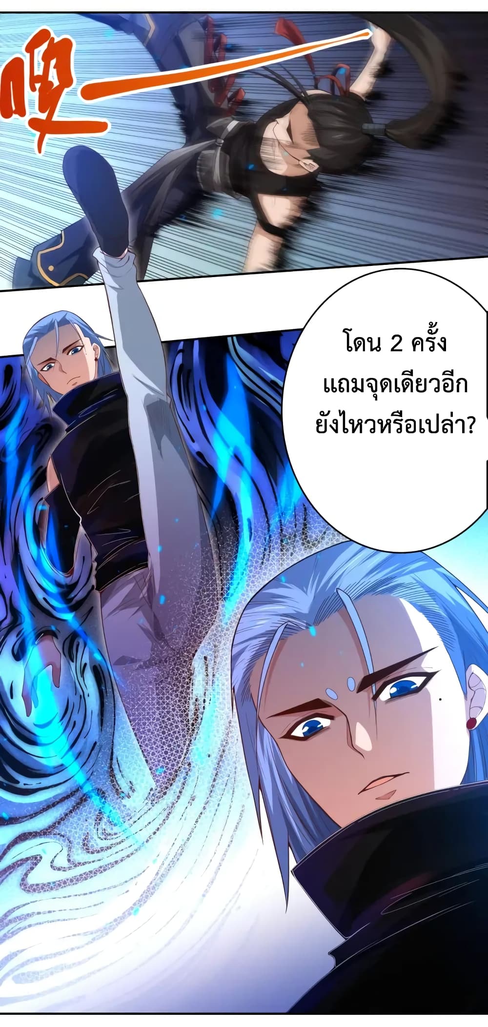 ULTIMATE SOLDIER ตอนที่ 56 (25)