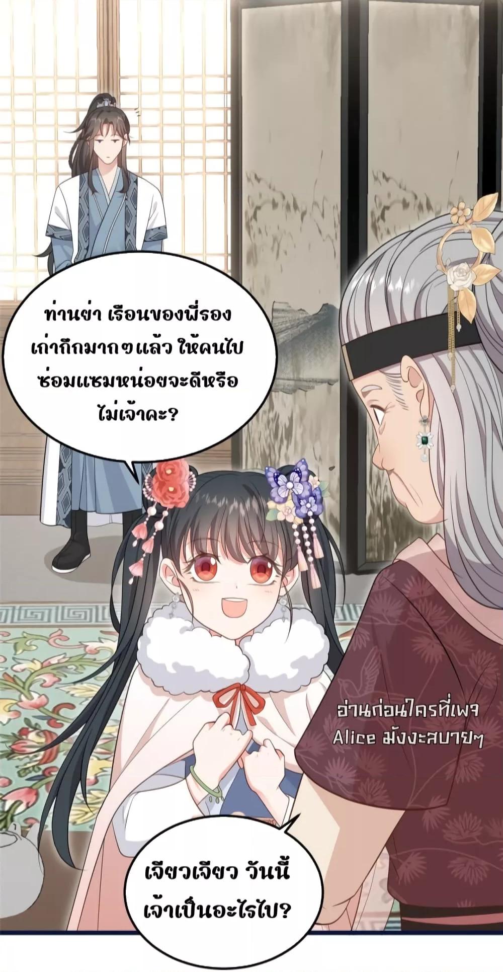 After I Was Reborn, I Became the Petite in the ตอนที่ 4 (40)