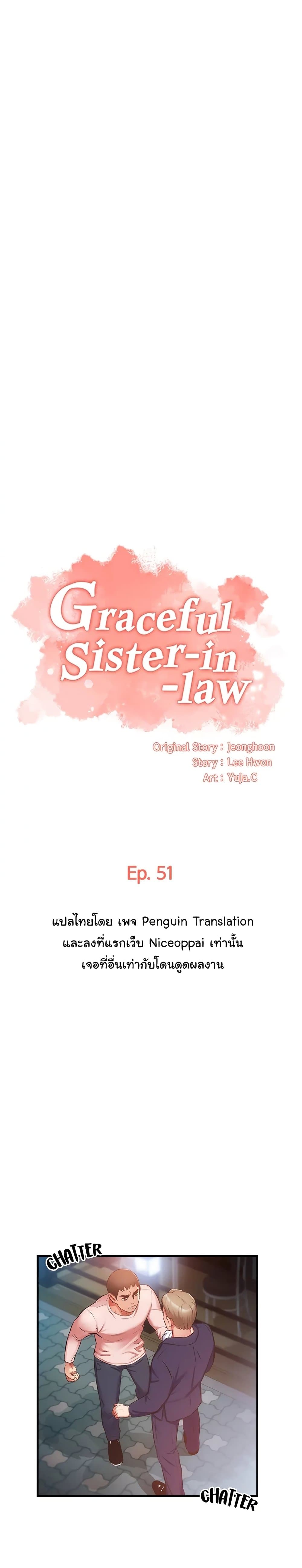 Brother's Wife Dignity 51 (1)