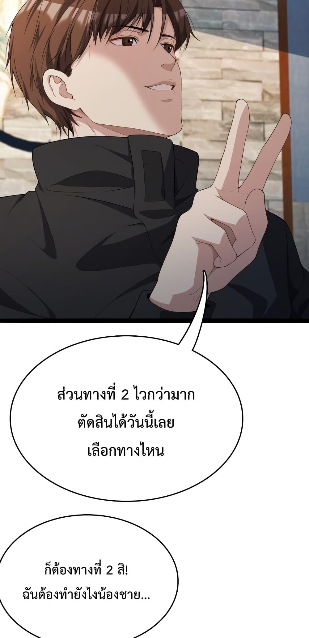 I’m Stuck on the Same Day for a Thousand Years ตอนที่ 26 (20)