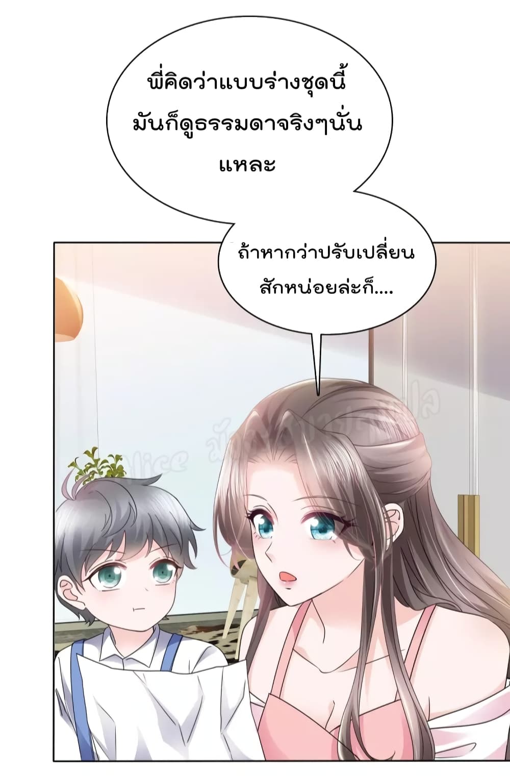 Returning from the Counterattack My Wicked Wife ตอนที่ 30 (5)