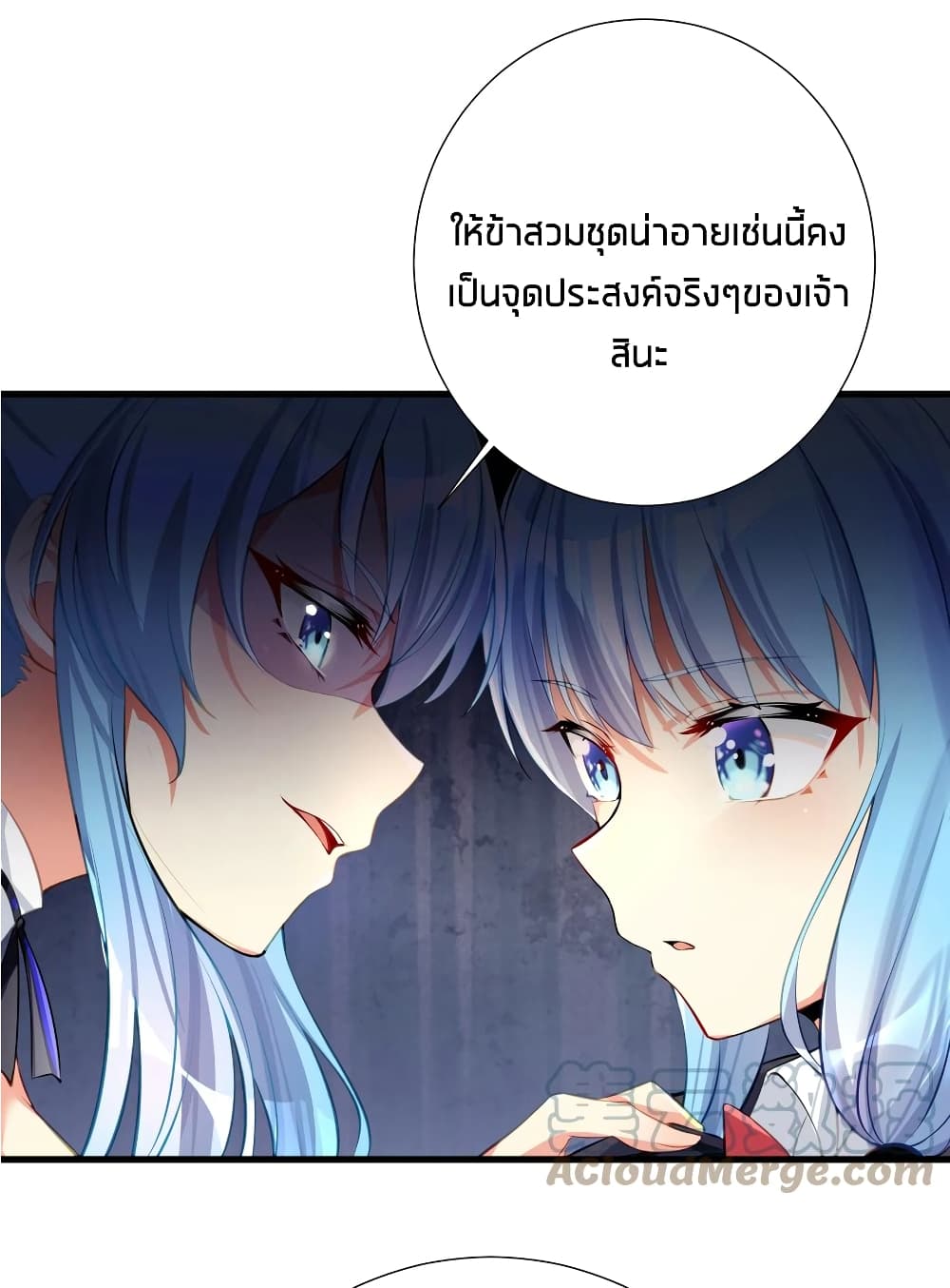 What Happended Why I become to Girl ตอนที่ 54 (47)