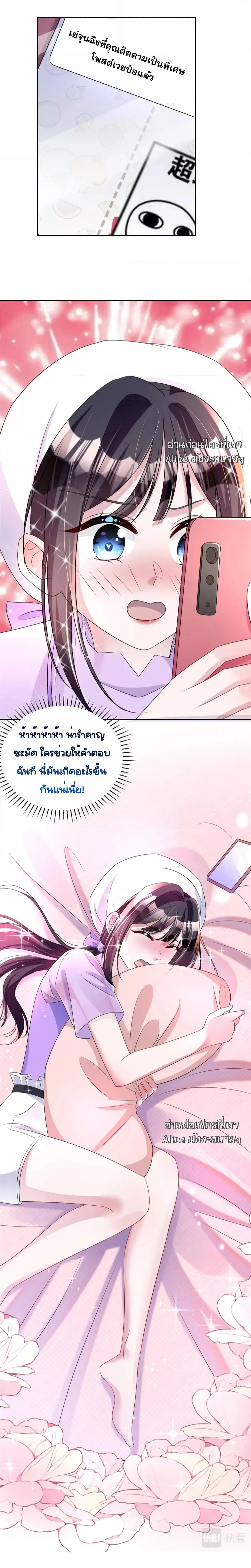 I Was Rocked to the World’s ตอนที่ 56 (20)