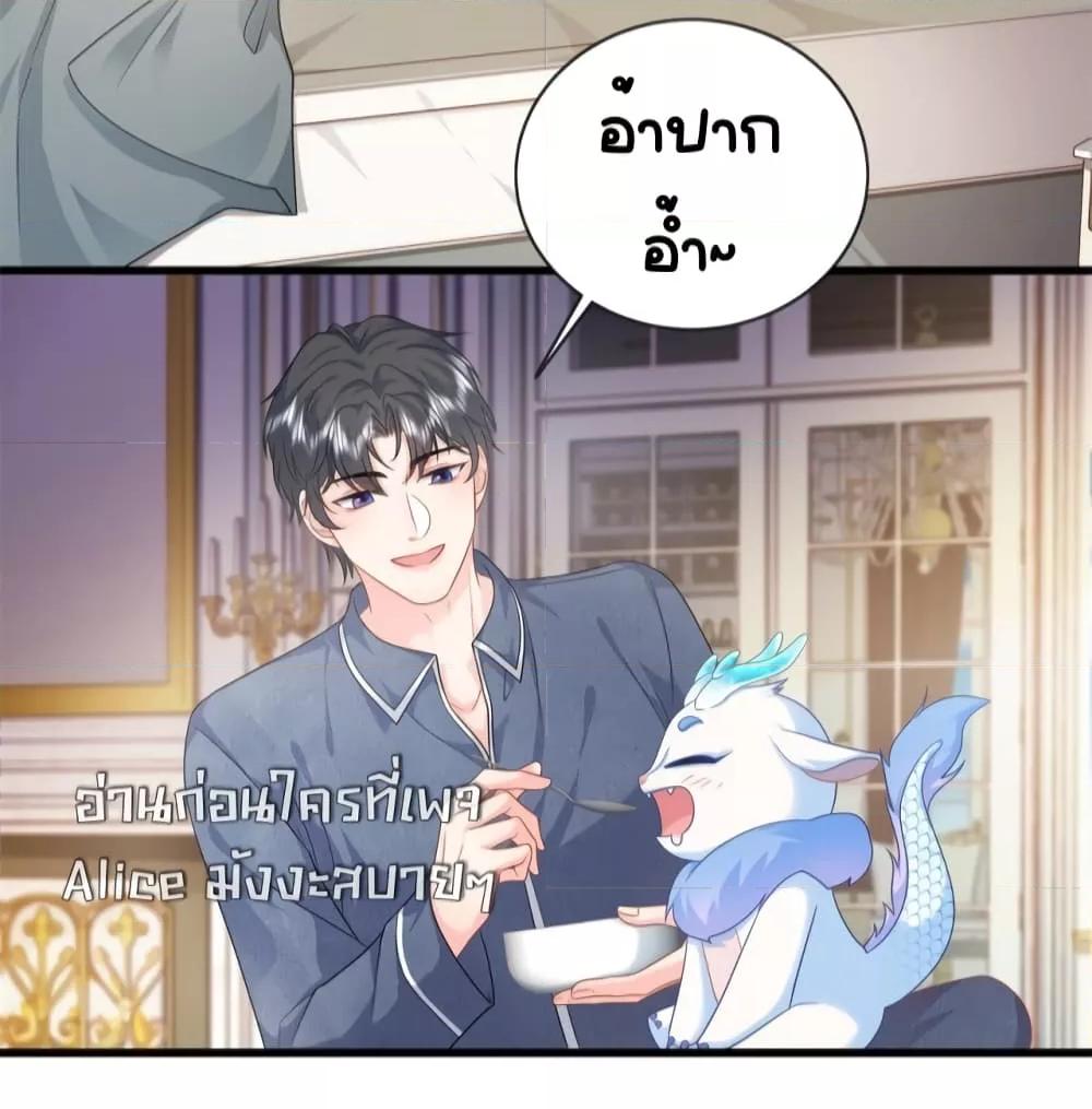 The Dragon Cubs Are Coming! ตอนที่ 15 (27)