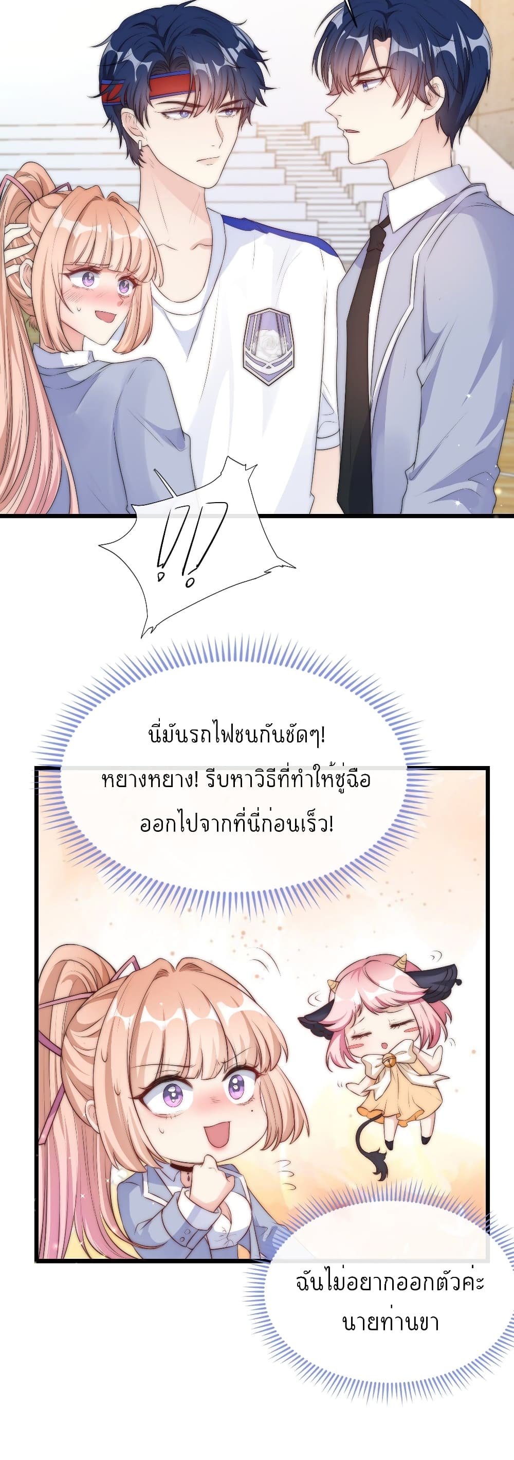 Find Me In Your Meory ตอนที่ 12 (21)