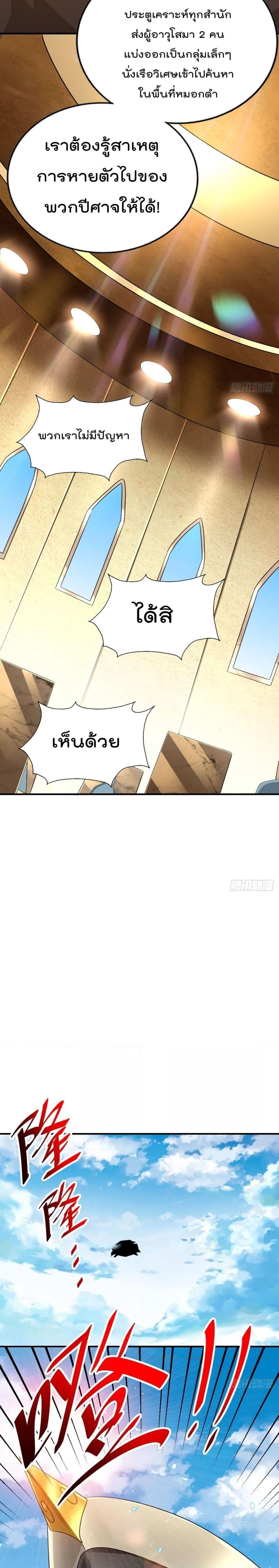 Who is your Daddy ตอนที่ 258 (22)