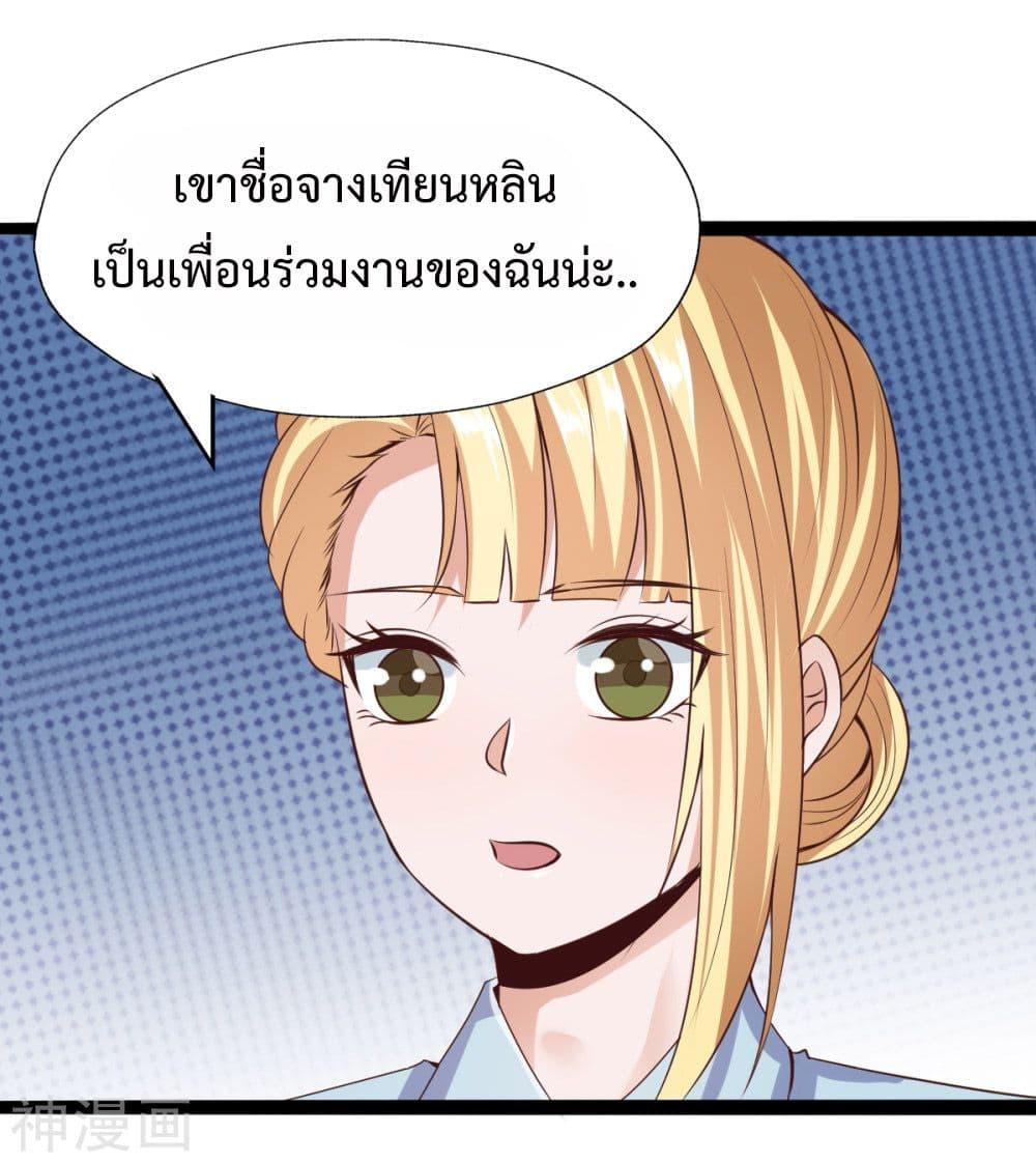 Why I Have Fairy Daugther! ตอนที่ 32 (34)