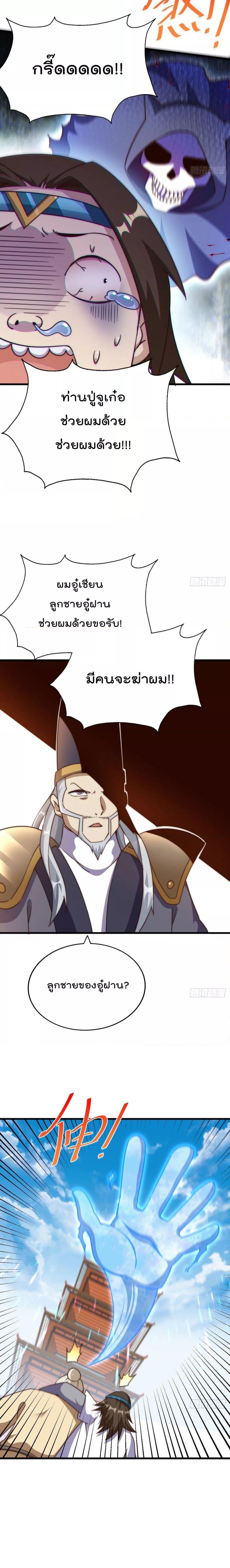 Who is your Daddy ตอนที่ 206 (15)