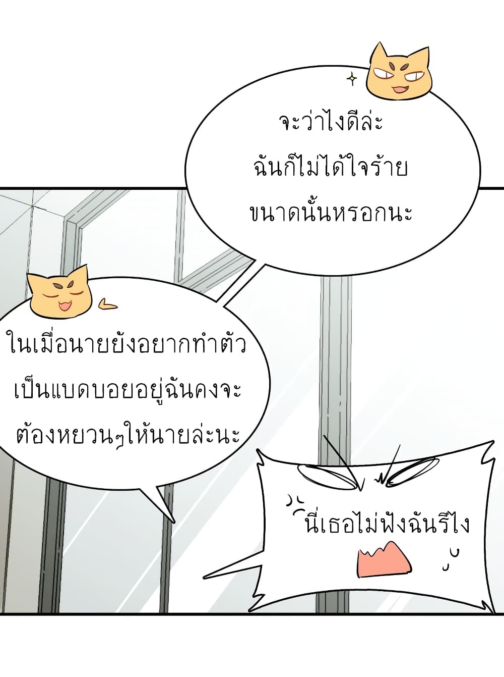 I’m Just a Side Character in a Dating Simulation ตอนที่ 23 (23)