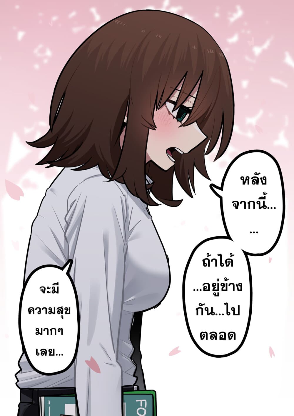 That Girl Who Is Always Alone ตอนที่ 8 (2)