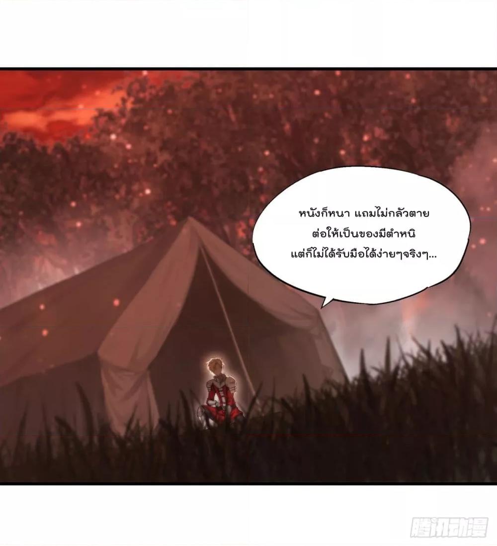 The Strongest Knight Become To ตอนที่ 245 (27)