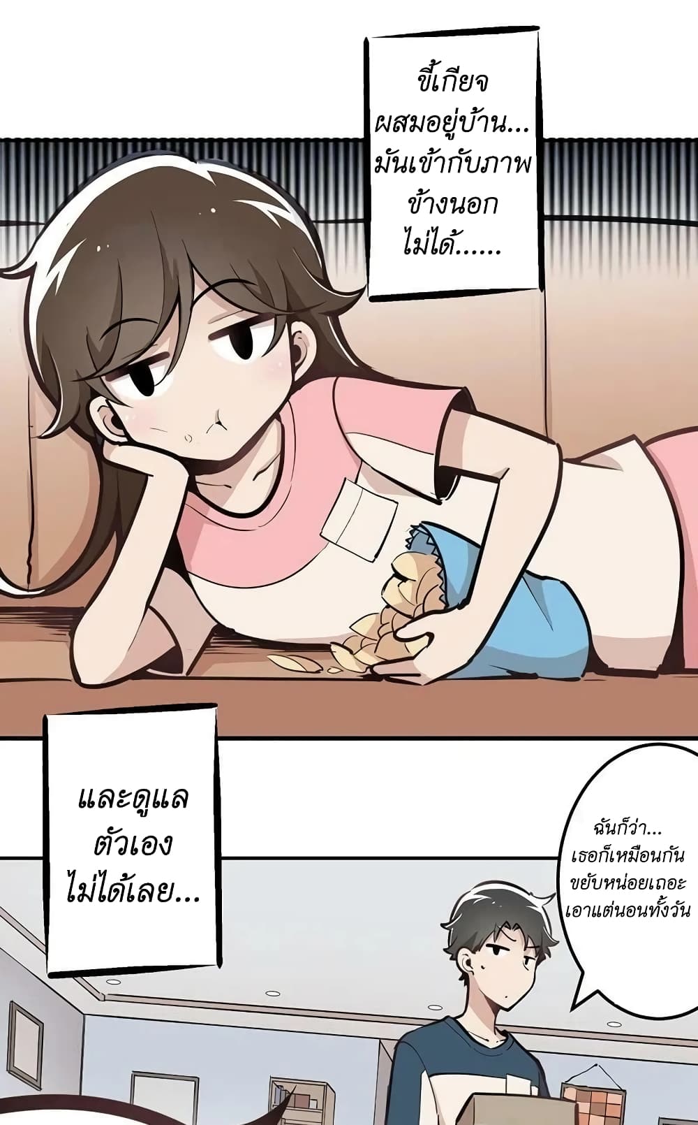 We Are In Love! ตอนที่ 13 (5)