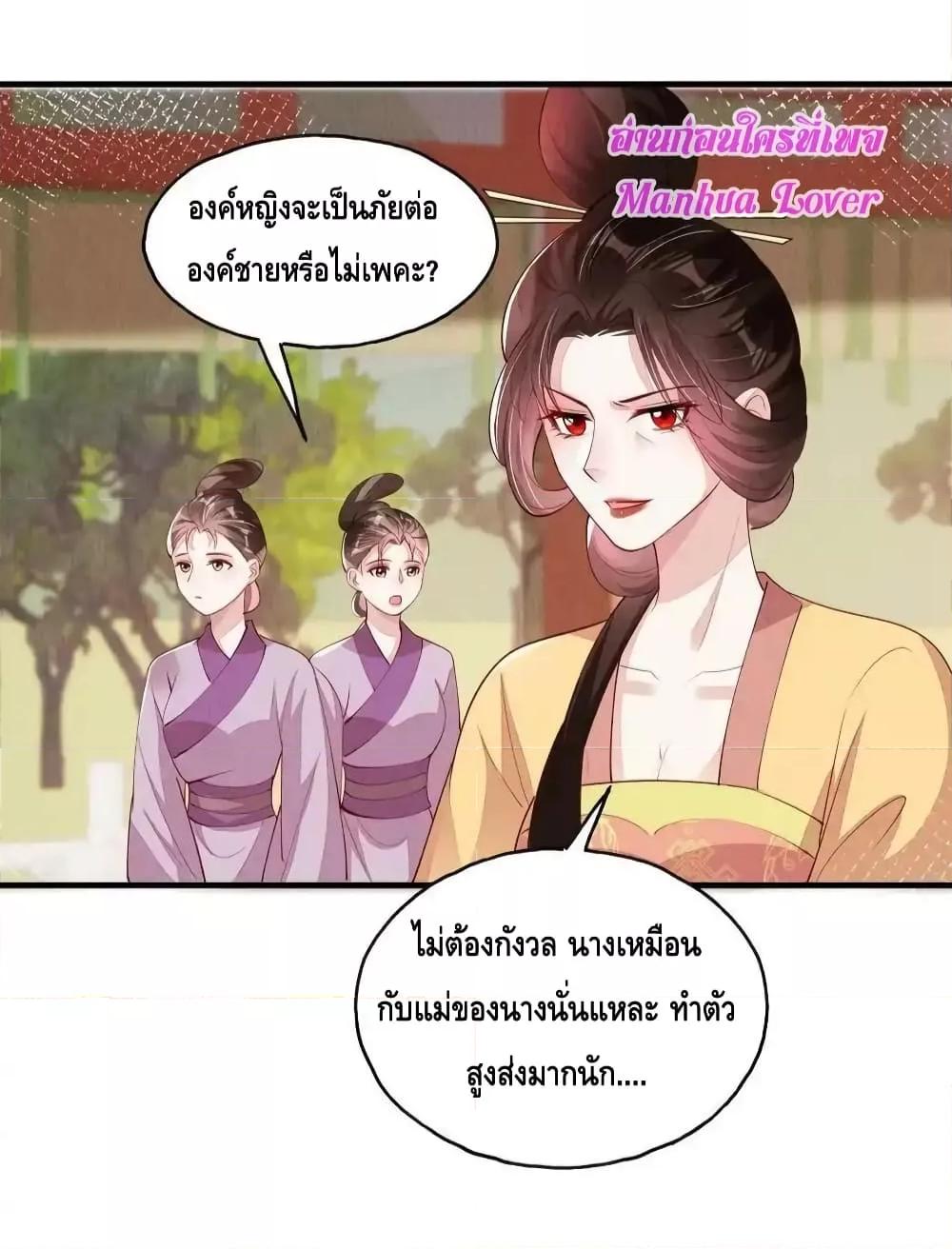 After I Bloom, a Hundred Flowers ตอนที่ 82 (16)