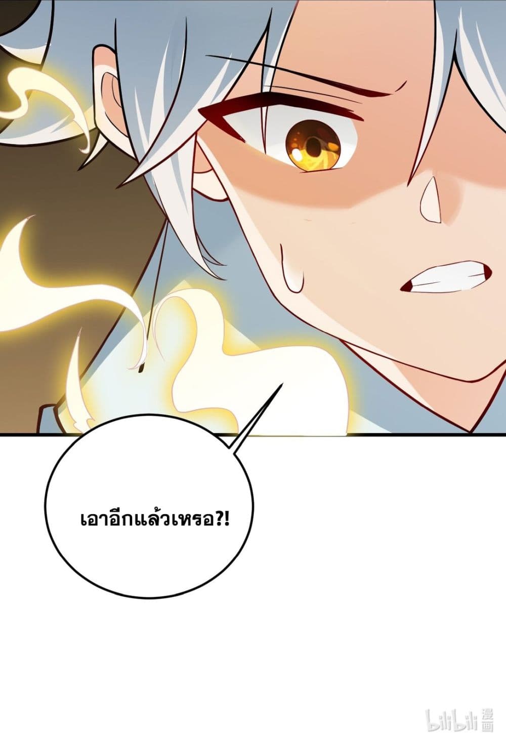 An Invincible Angel With His Harem ตอนที่ 10 (88)