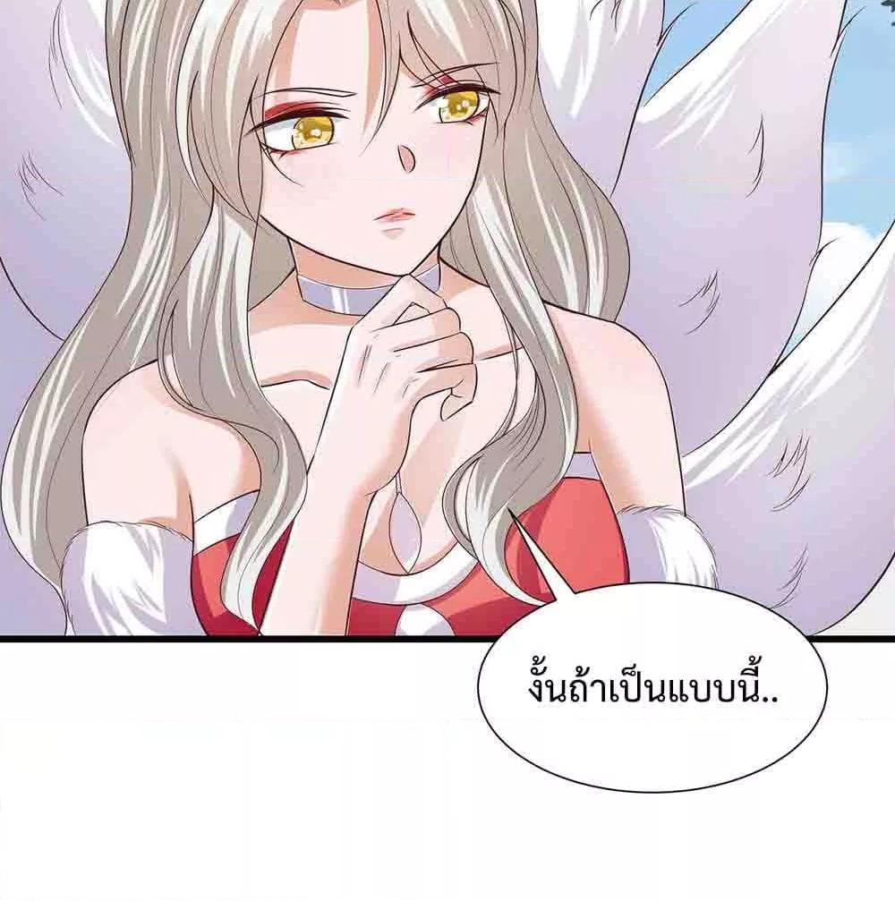 Why I Have Fairy Daugther! ตอนที่ 23 (4)
