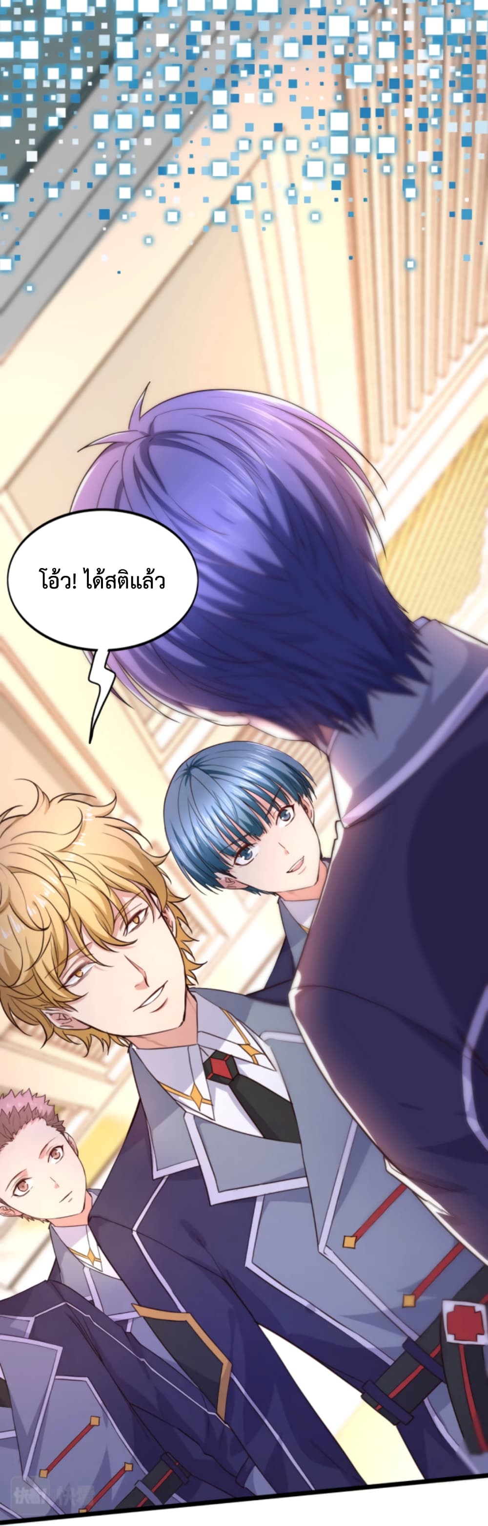 Level Up in Mirror ตอนที่ 6 (26)