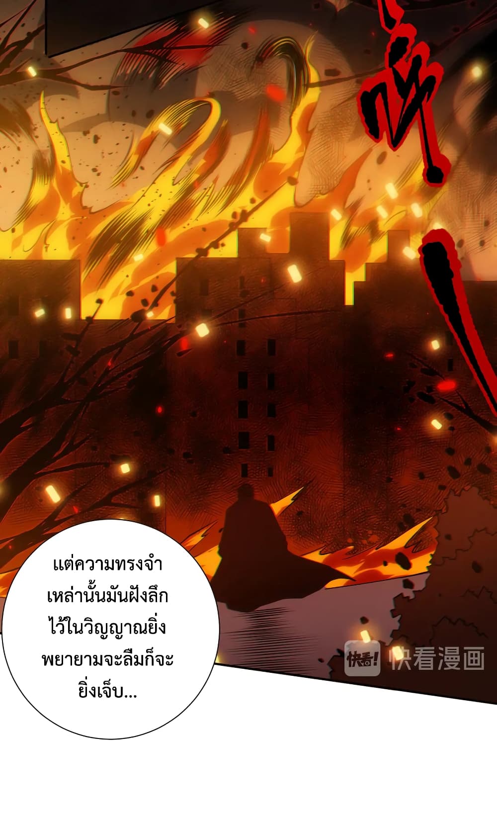 ULTIMATE SOLDIER ตอนที่ 138 (48)