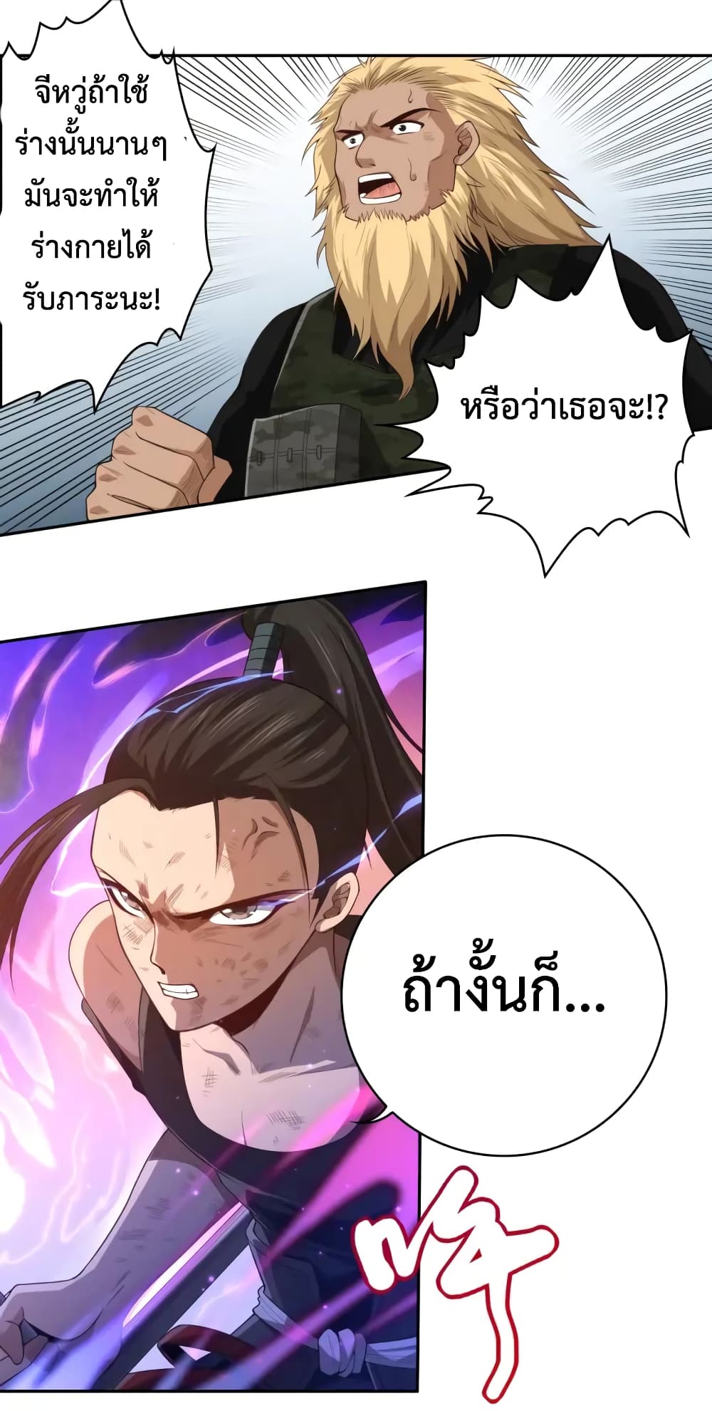 ULTIMATE SOLDIER ตอนที่ 57 (16)