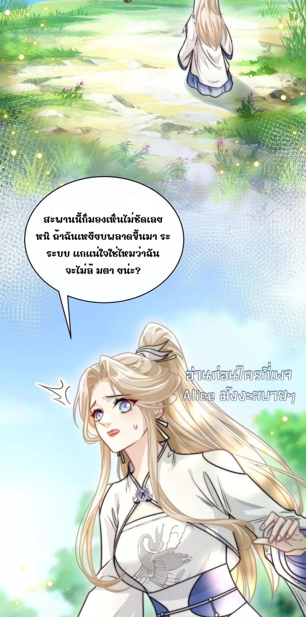 She Doesn’t Want to Follow the Pot ตอนที่ 2 (35)