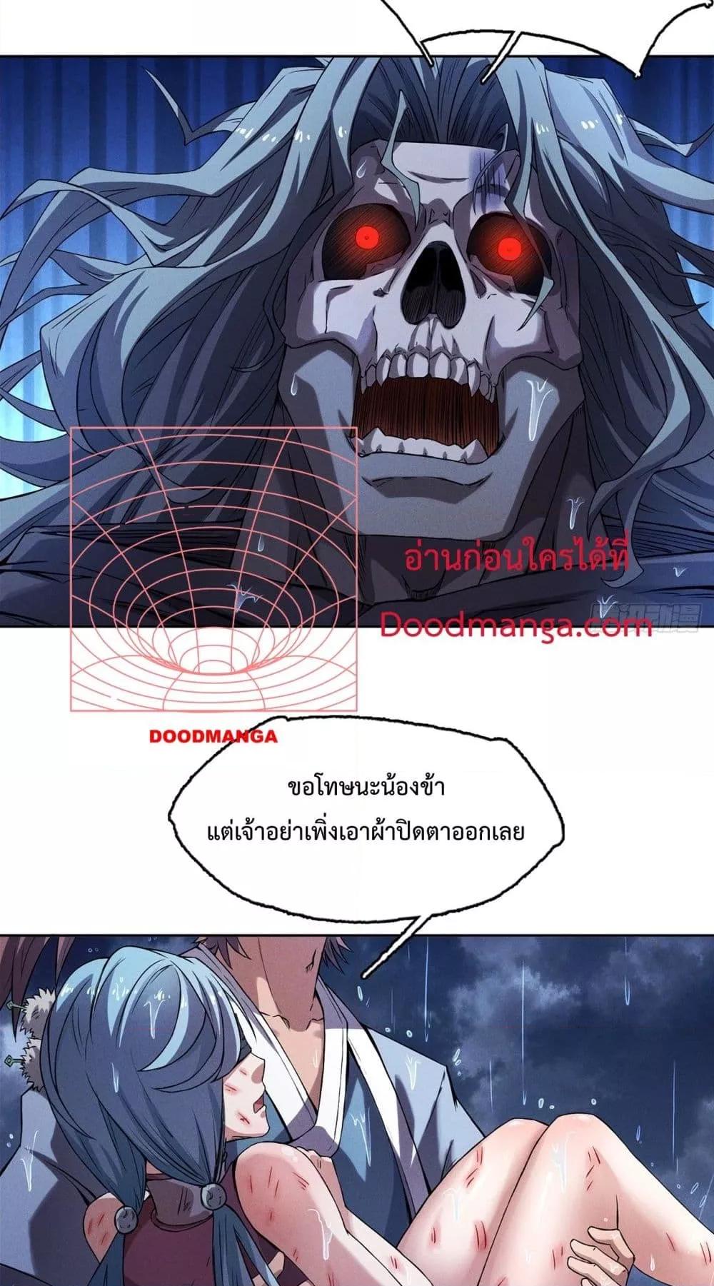 I Have a Sword That Can Cut Heaven and Earth ตอนที่ 6 (36)