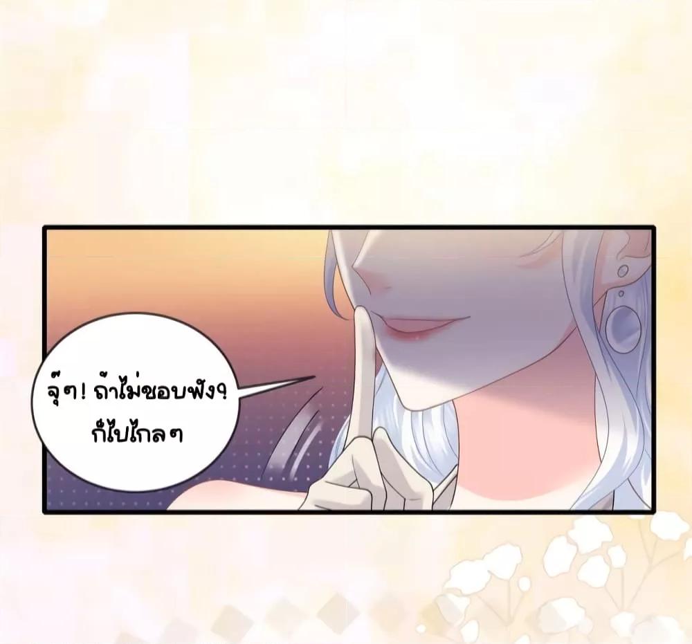 The Dragon Cubs Are Coming! Mommy Is Hard And Hotloading ตอนที่ 20 (48)