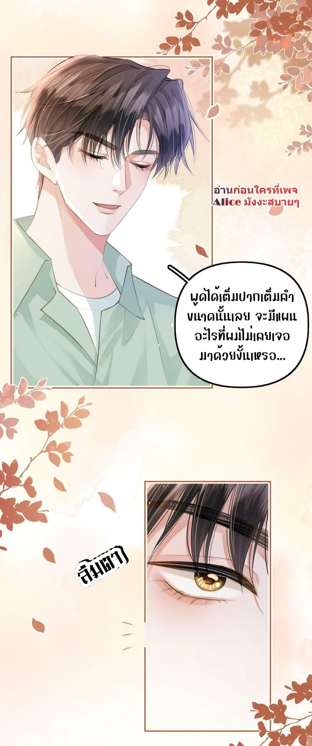 Debussy Lover ตอนที่ 10 (17)