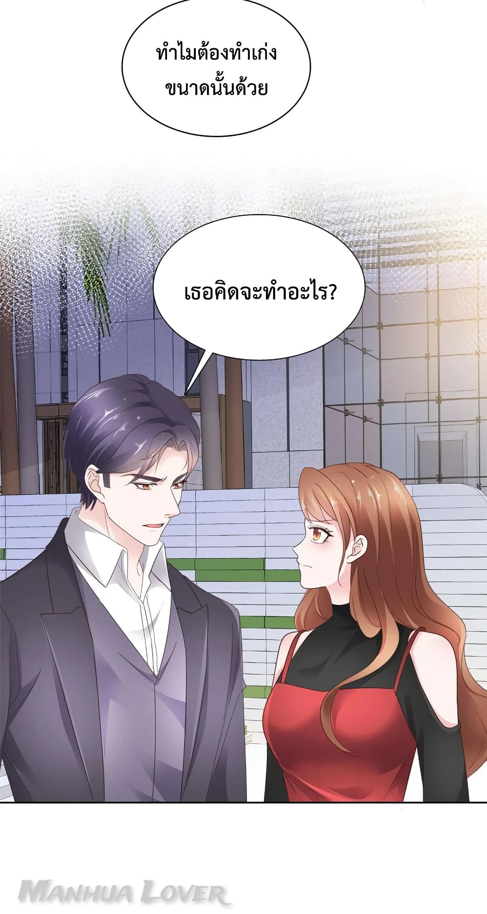 Ooh!! My Wife, Acting Coquettish Again ตอนที่ 39 (23)