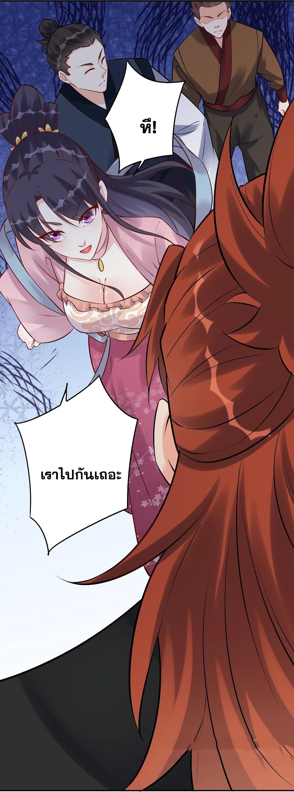 This Villain Has a Little Conscience, But Not Much! ตอนที่ 101 (7)