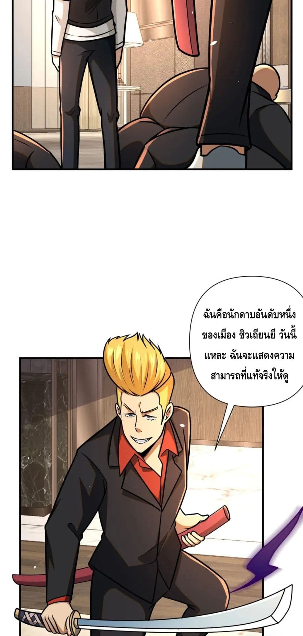 The Best Medical god in the city ตอนที่ 81 (23)