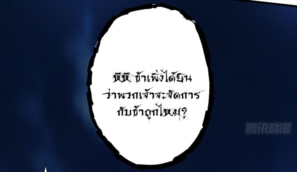 I Lived In Seclusion For 100,000 Years ตอนที่ 65 (13)