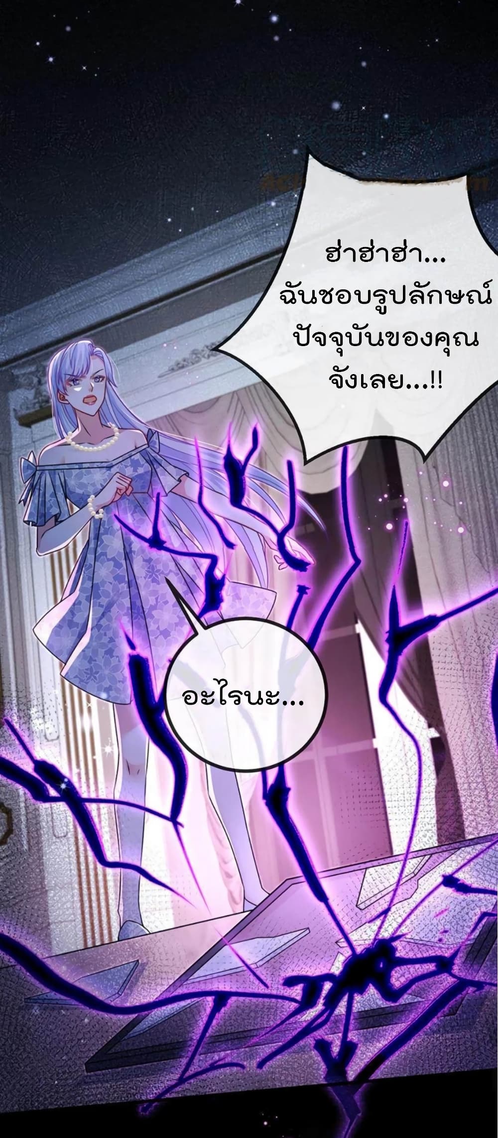 One Hundred Ways to Abuse Scum ตอนที่ 90 (8)