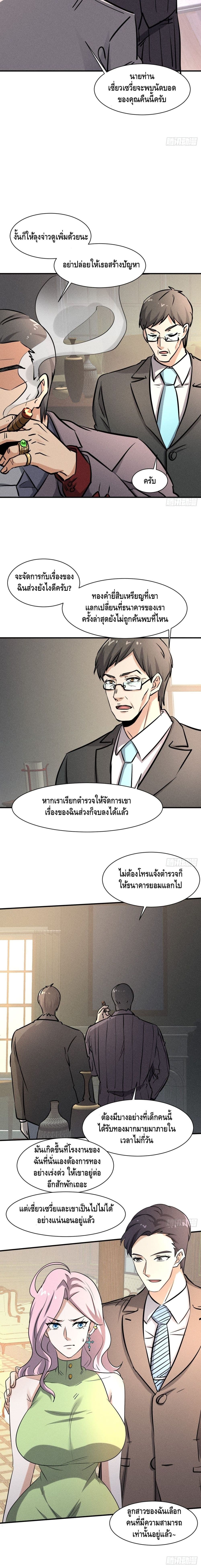 A Golden Palace in the Last Days ตอนที่ 37 (11)